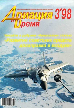 Неизвестный Автор Авиация и время 1998 03 обложка книги