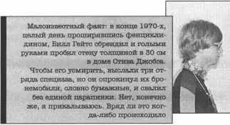 Вера Если вы не верите что можете выполнить силовой трюк ваше тело вряд ли - фото 86