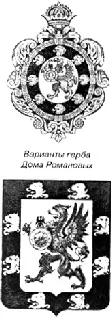 ВАСИЛИСК В корне слова Василиск кроется некая забытая тайна Как и Грифон - фото 134