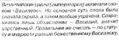 ДРАКОН У сказочного Дракона есть ближайшие родственники могучие Грифоны и - фото 137