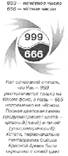 Обратимся опять же к Русским народным сказкам В Тридевятом царстве в - фото 166