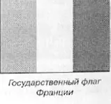 Национальная историческая литература утверждает что основным цветом Руси - фото 173