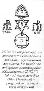 Эти слова принадлежат Иисусу из Назарета и обращены к еврейской жреческой - фото 81