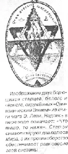 Однако исследователи Славянской Ведической культуры утверждают что - фото 83