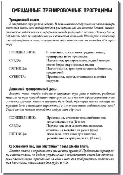 9 Гибкость и свобода 10 В начале главы я говорил о больших преимуществах - фото 119