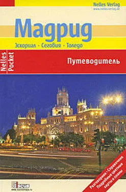 Тобиас Бюшер Мадрид. Эскориал, Сеговия, Толедо. Путеводитель обложка книги