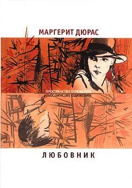 Маргерит Дюрас Модерато кантабиле обложка книги