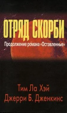 Тим Хэй Отряд скорби обложка книги