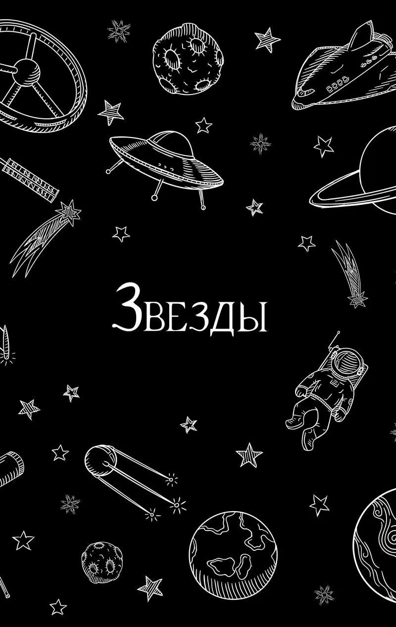 30 Почему звезды мерцают Преломление света Еще древние заметили что на - фото 16