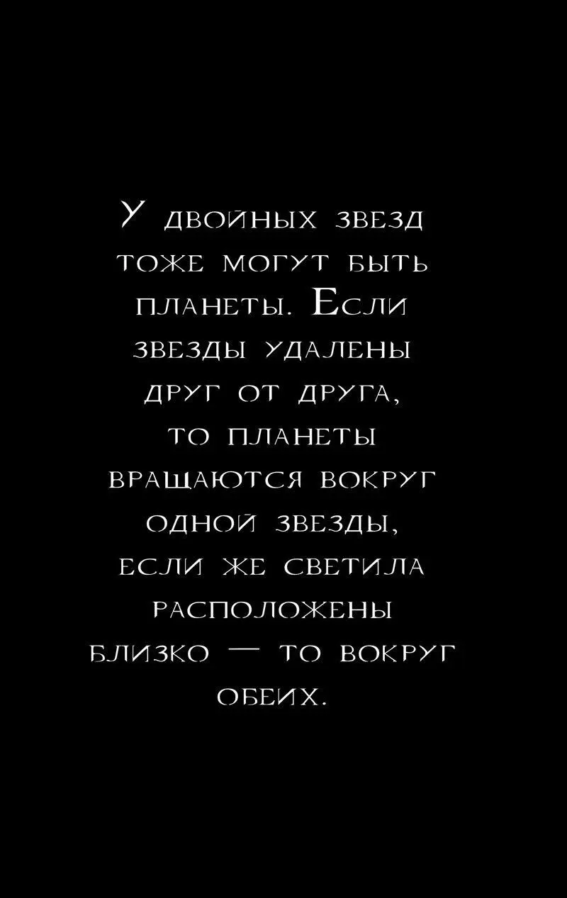39 Гравитация сжимает давление раздувает Точка равновесия звезды Звезды - фото 21