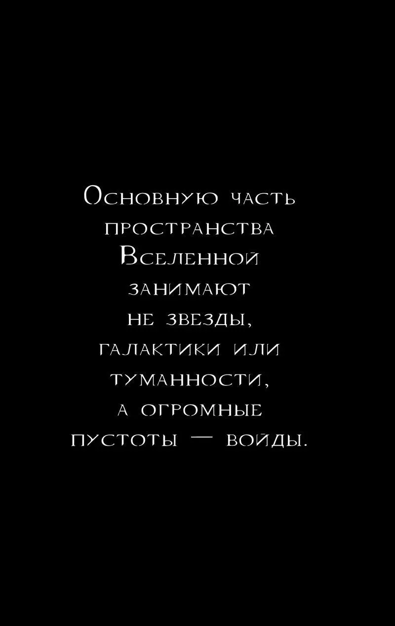 62 Вырваться из цепких лап гравитации Скорость убегания Черная дыра может - фото 33
