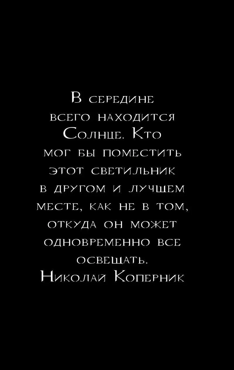 82 Приблизить звезды Кто придумал первый телескоп В начале XVII века - фото 47