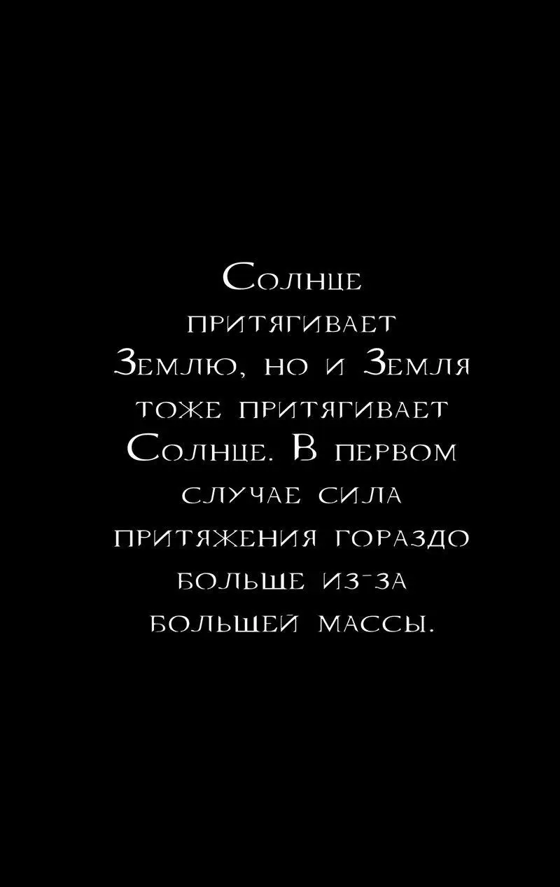 85 Разложить по полочкам Каталог Шарля Мессье Шарль Мессье составил свой - фото 49