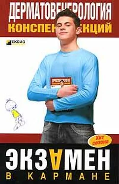 Е. Ситкалиева Дерматовенерология: конспект лекций обложка книги