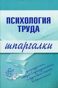 Н. Прусова Психология труда обложка книги