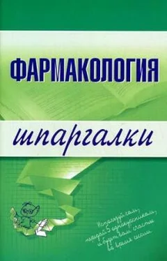 Валерия Малеванная Фармакология обложка книги