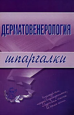 Е. Ситкалиева Дерматовенерология обложка книги