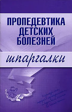 О. Осипова Пропедевтика детских болезней обложка книги