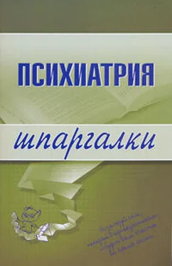 Е. Гейслер Психиатрия обложка книги