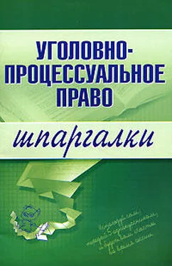 Марина Невская Уголовно-процессуальное право обложка книги