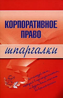 Артем Сазыкин Корпоративное право обложка книги