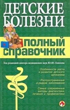 Коллектив Авторов Детские болезни. Полный справочник обложка книги