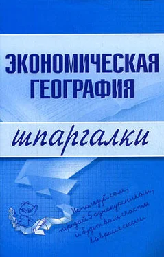 Наталья Бурханова Экономическая география обложка книги
