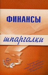 Екатерина Котельникова - Финансы