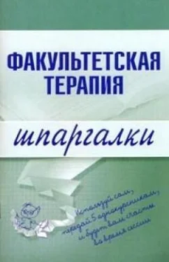 Ю. Кузнецова Факультетская терапия обложка книги