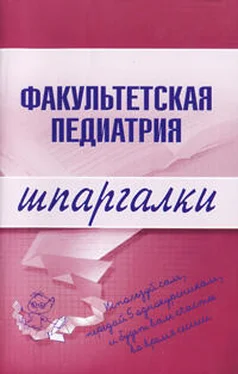 Н. Павлова Факультетская педиатрия обложка книги