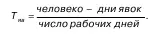 Теория статистики - изображение 32