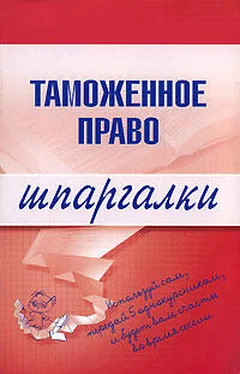 В. Чинько Таможенное право обложка книги