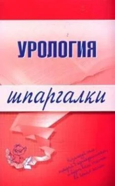 О. Осипова Урология обложка книги