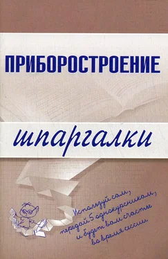 М. Бабаев Приборостроение обложка книги