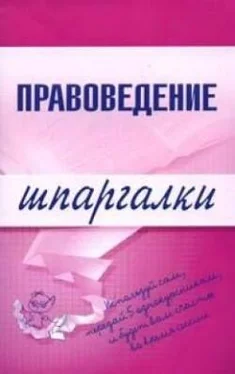 Марина Шалагина Правоведение обложка книги