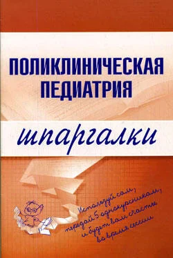 М. Дроздова Поликлиническая педиатрия обложка книги