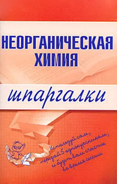 А. Дроздов Неорганическая химия обложка книги