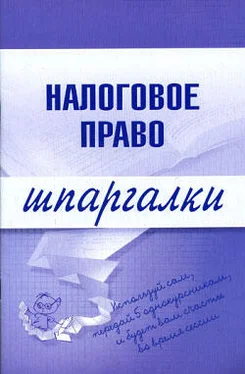 С. Микидзе Налоговое право обложка книги