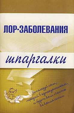 А. Дроздов Лор-заболевания обложка книги