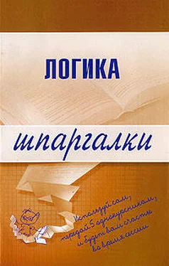 Д. Шадрин Логика обложка книги