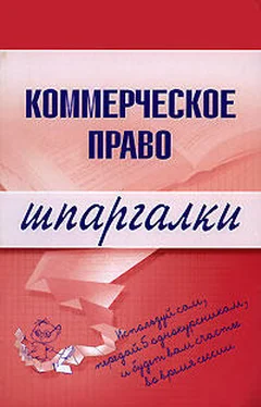 В. Горбухов Коммерческое право обложка книги