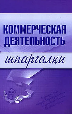 Елена Егорова Коммерческая деятельность обложка книги