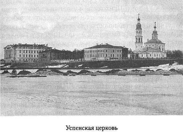 Дом над Двиной Детство в России - фото 13