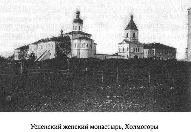 Дом над Двиной Детство в России - фото 31