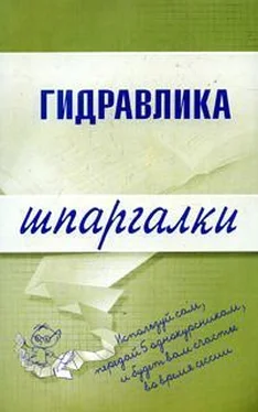 М. Бабаев Гидравлика обложка книги