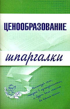 А. Якорева Ценообразование обложка книги