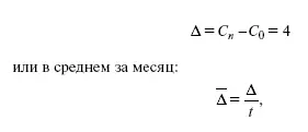 где t число месяцев между двумя смежными обследованиями Если проводится - фото 69