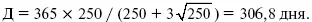 Этот показатель используется при определении расчетной стоимости одного - фото 22