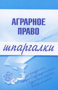 Максим Завражных Аграрное право обложка книги