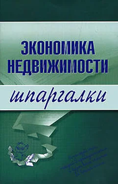 Наталья Бурханова Экономика недвижимости обложка книги